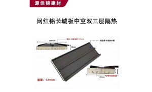 鋁隔熱瓦熱銷(xiāo)中，快快聯(lián)系我吧